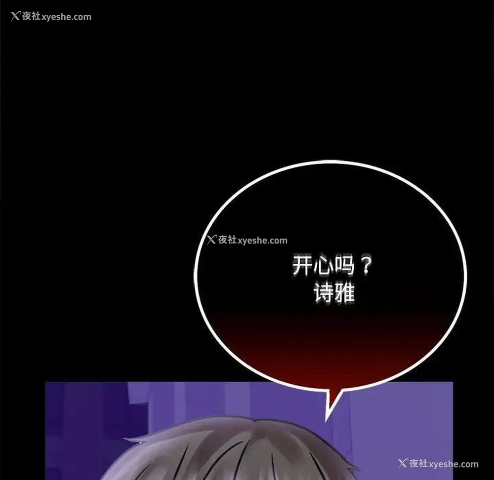 204P - 背叛的开始