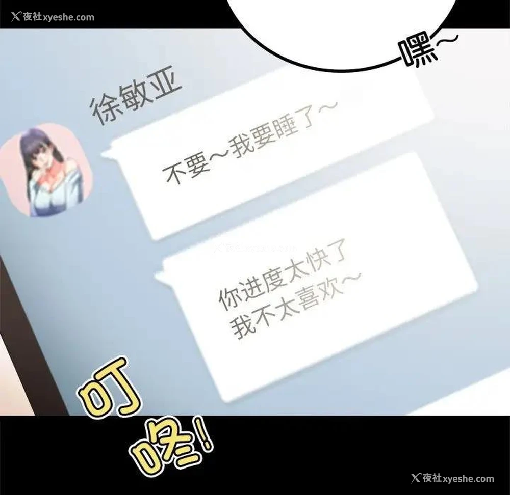 23P - 背叛的开始