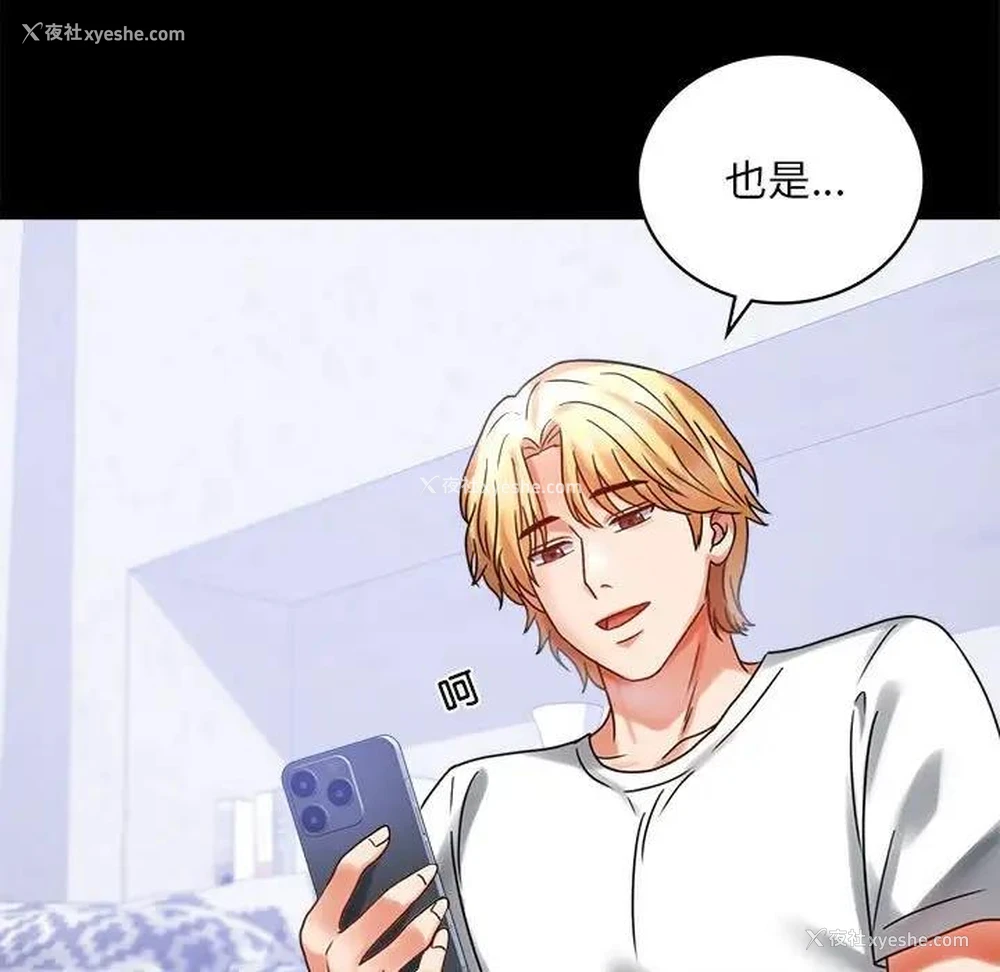 27P - 背叛的开始