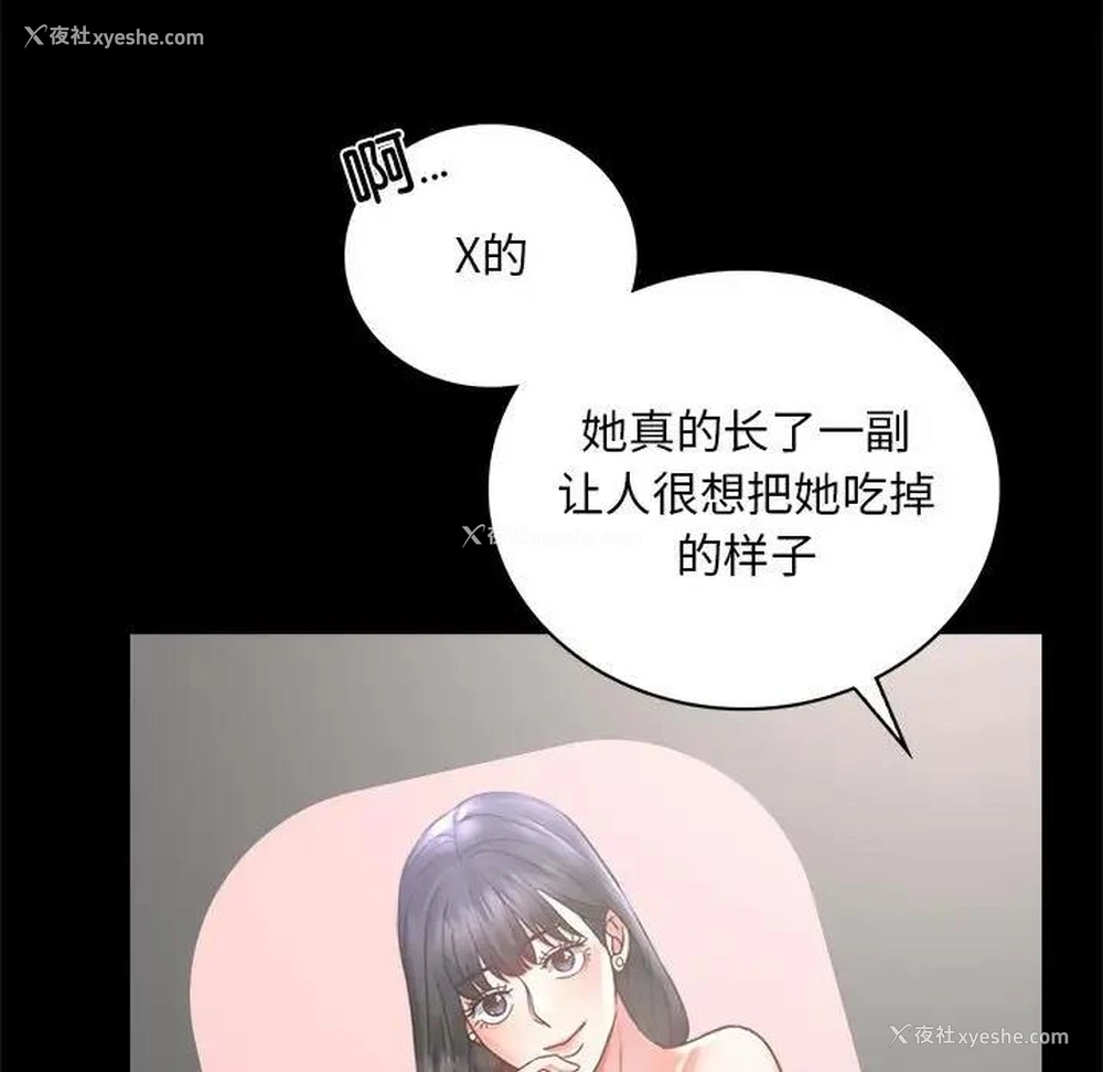 29P - 背叛的开始