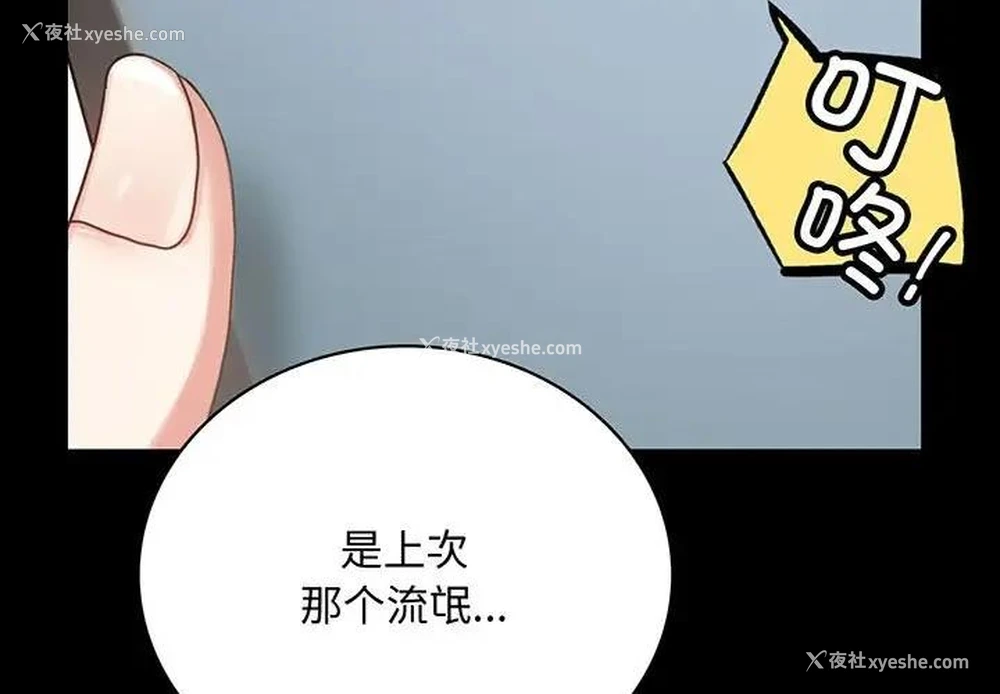 3P - 背叛的开始