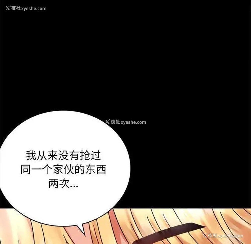 31P - 背叛的开始