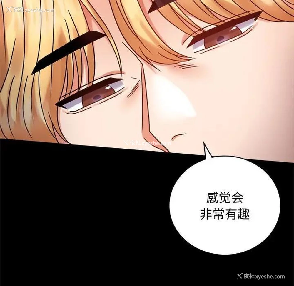 32P - 背叛的开始