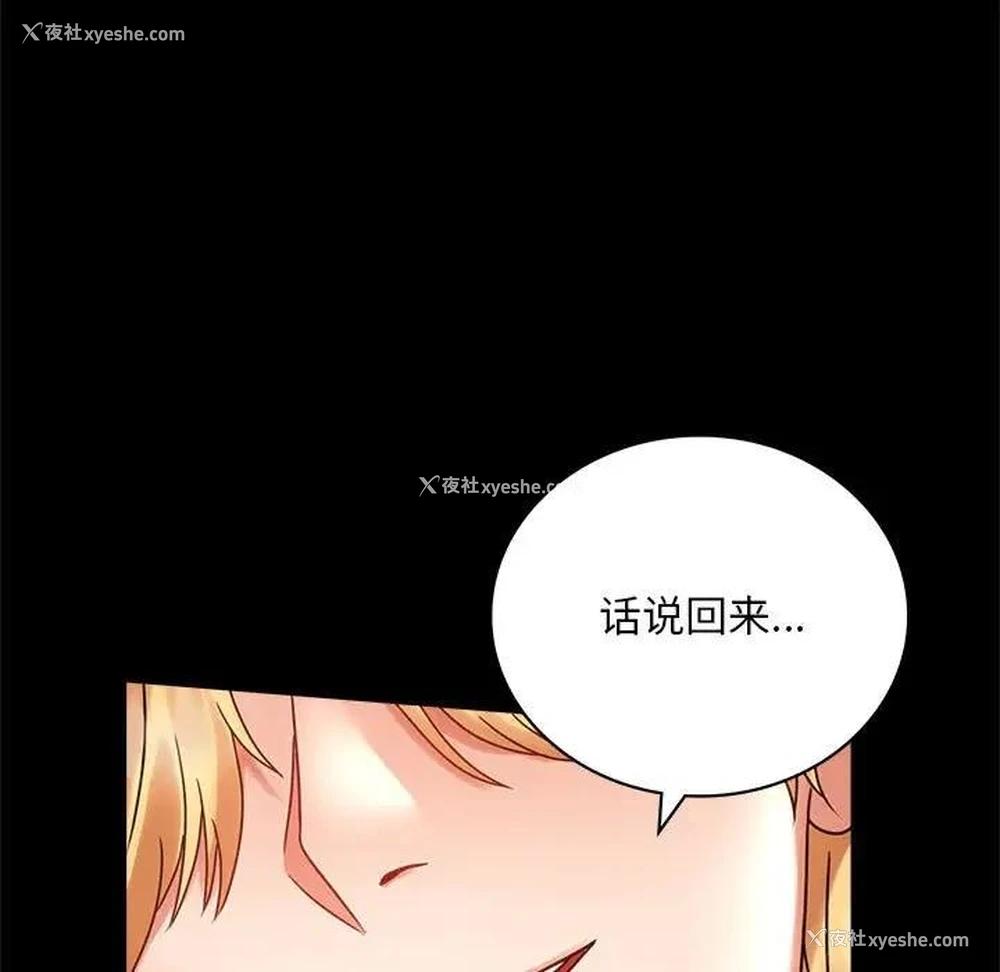 33P - 背叛的开始