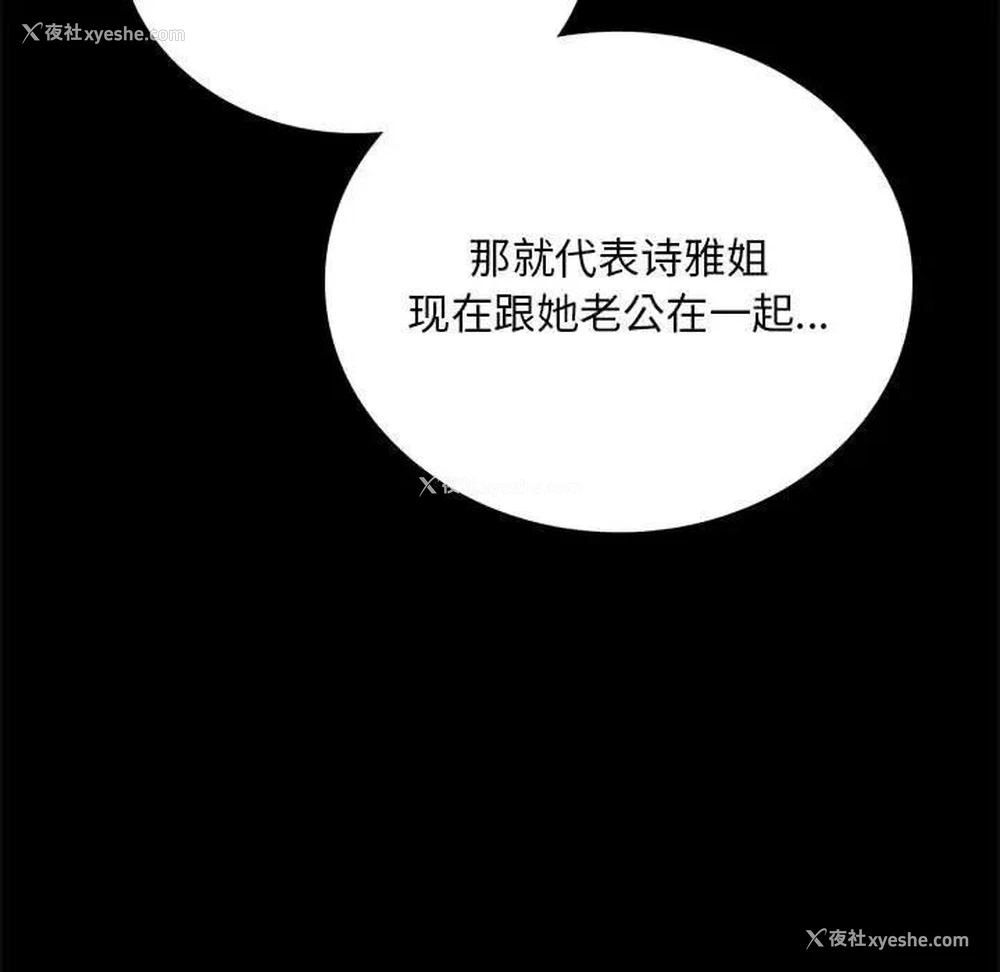35P - 背叛的开始