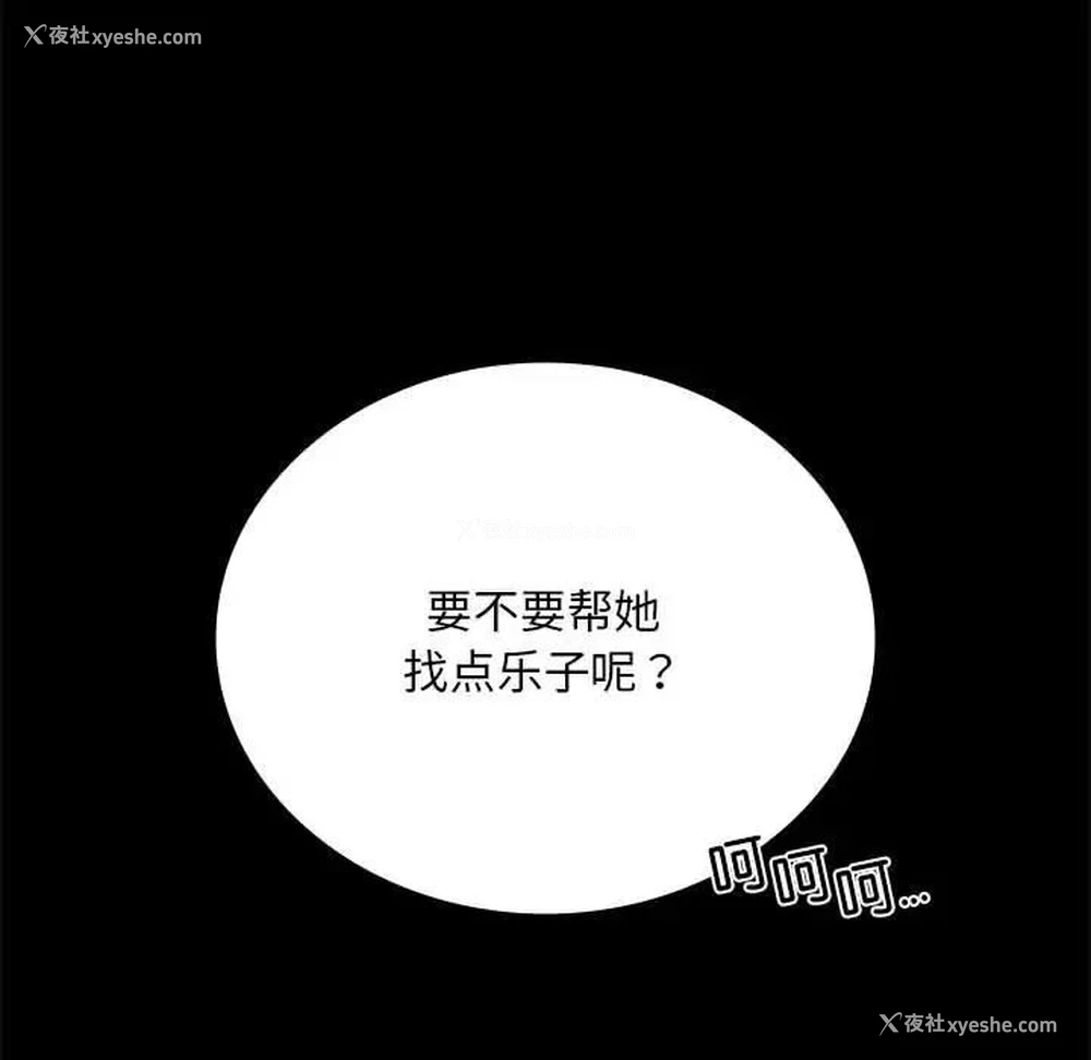 36P - 背叛的开始