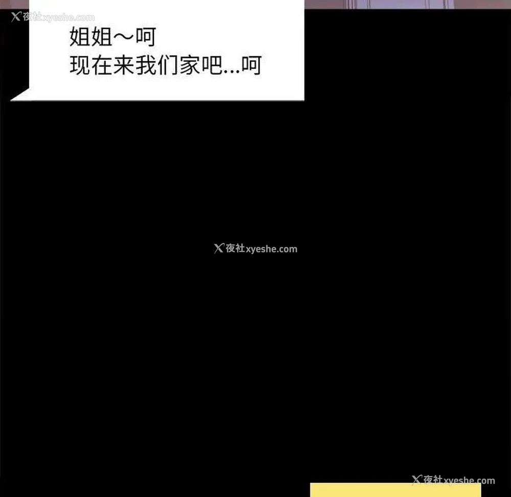 39P - 背叛的开始