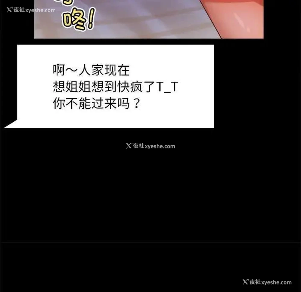 41P - 背叛的开始
