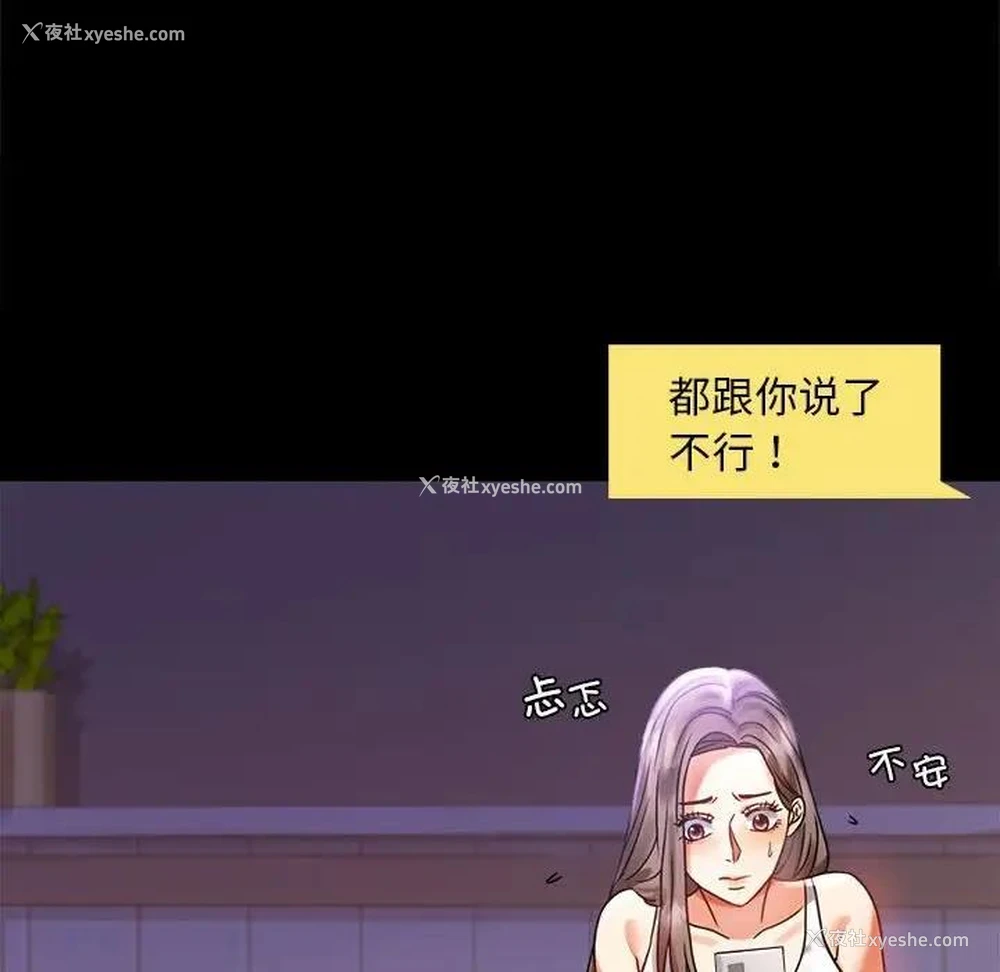 42P - 背叛的开始