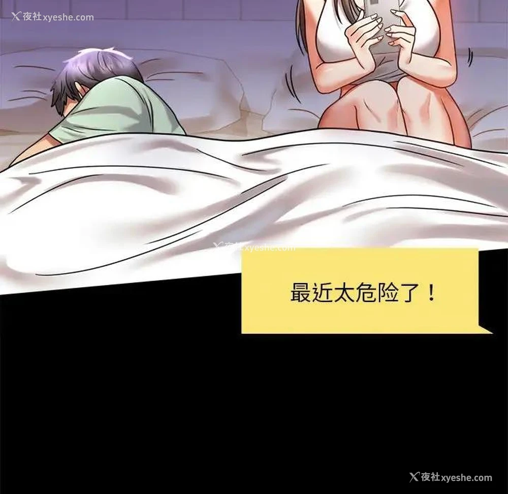 43P - 背叛的开始
