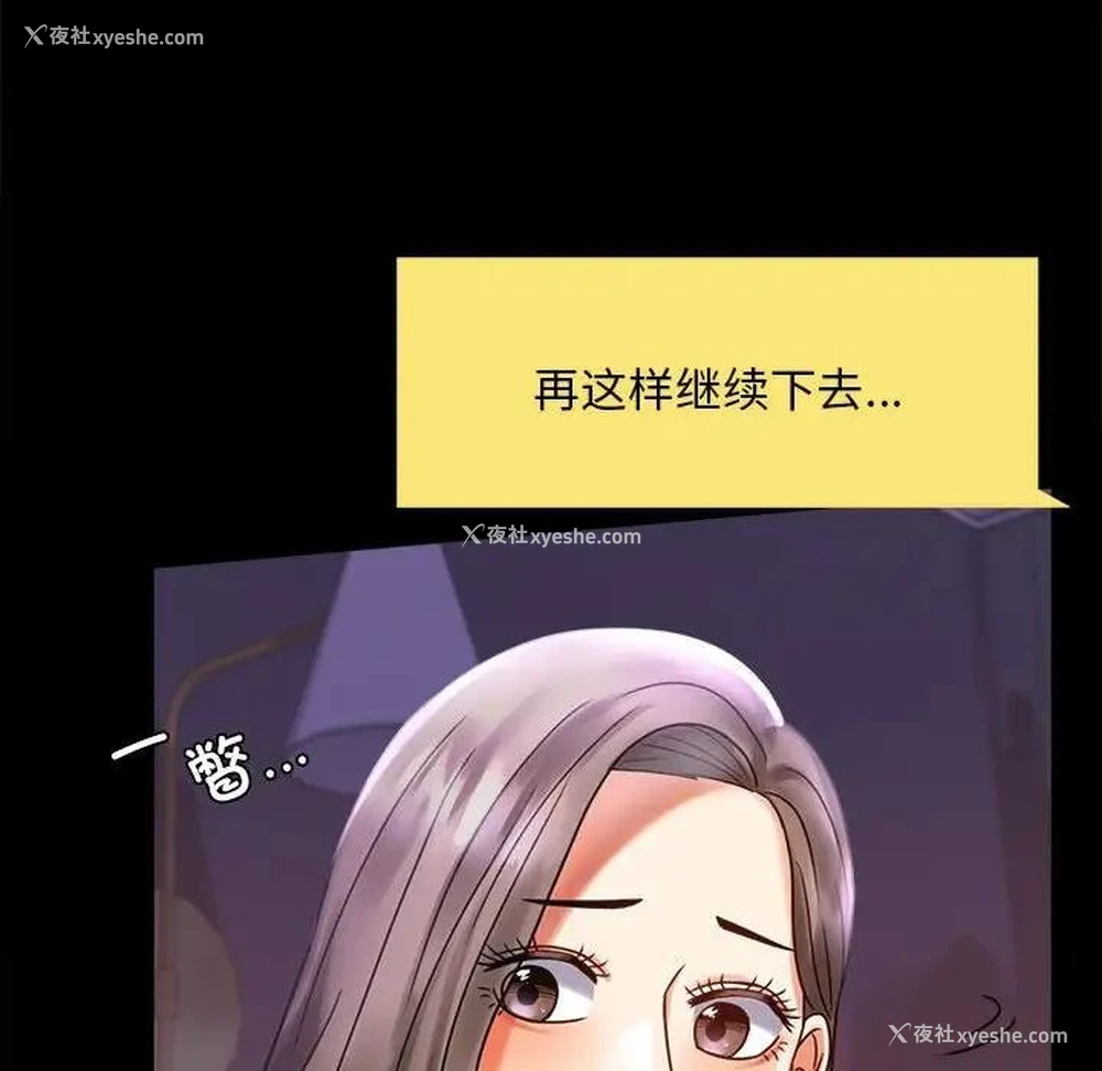 44P - 背叛的开始