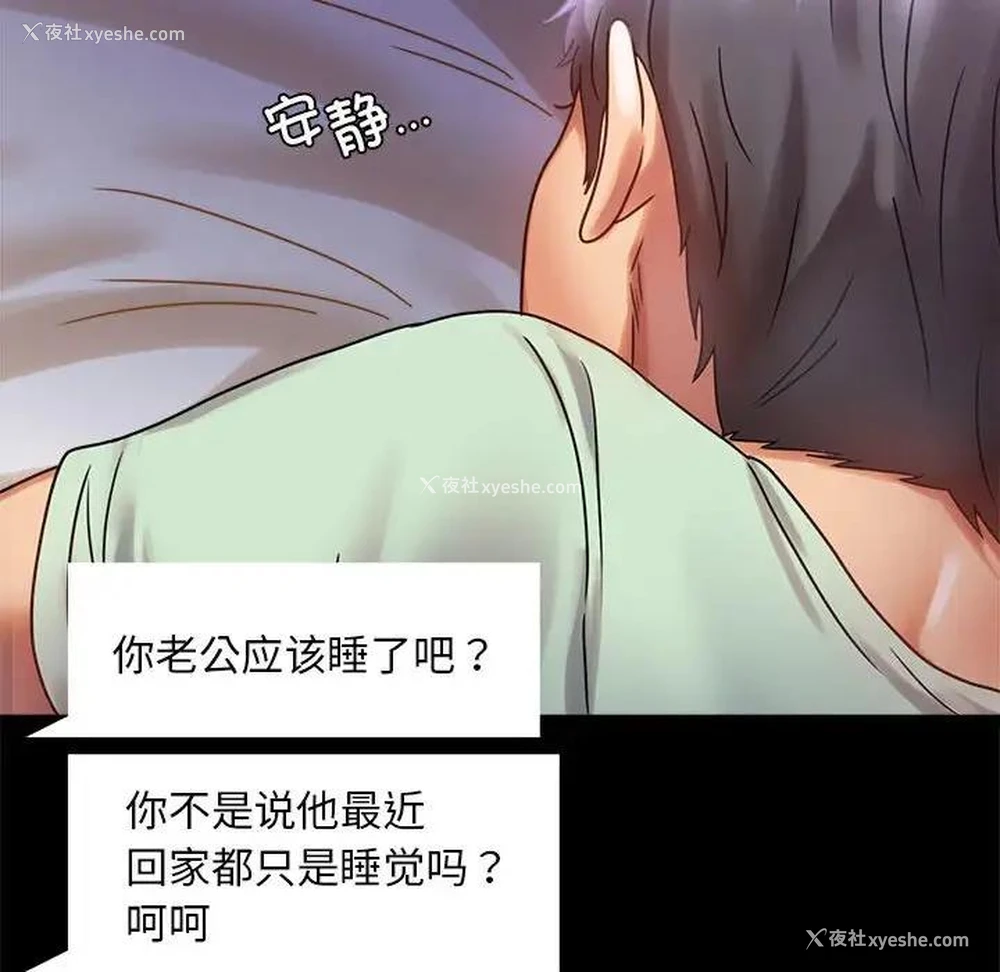 47P - 背叛的开始