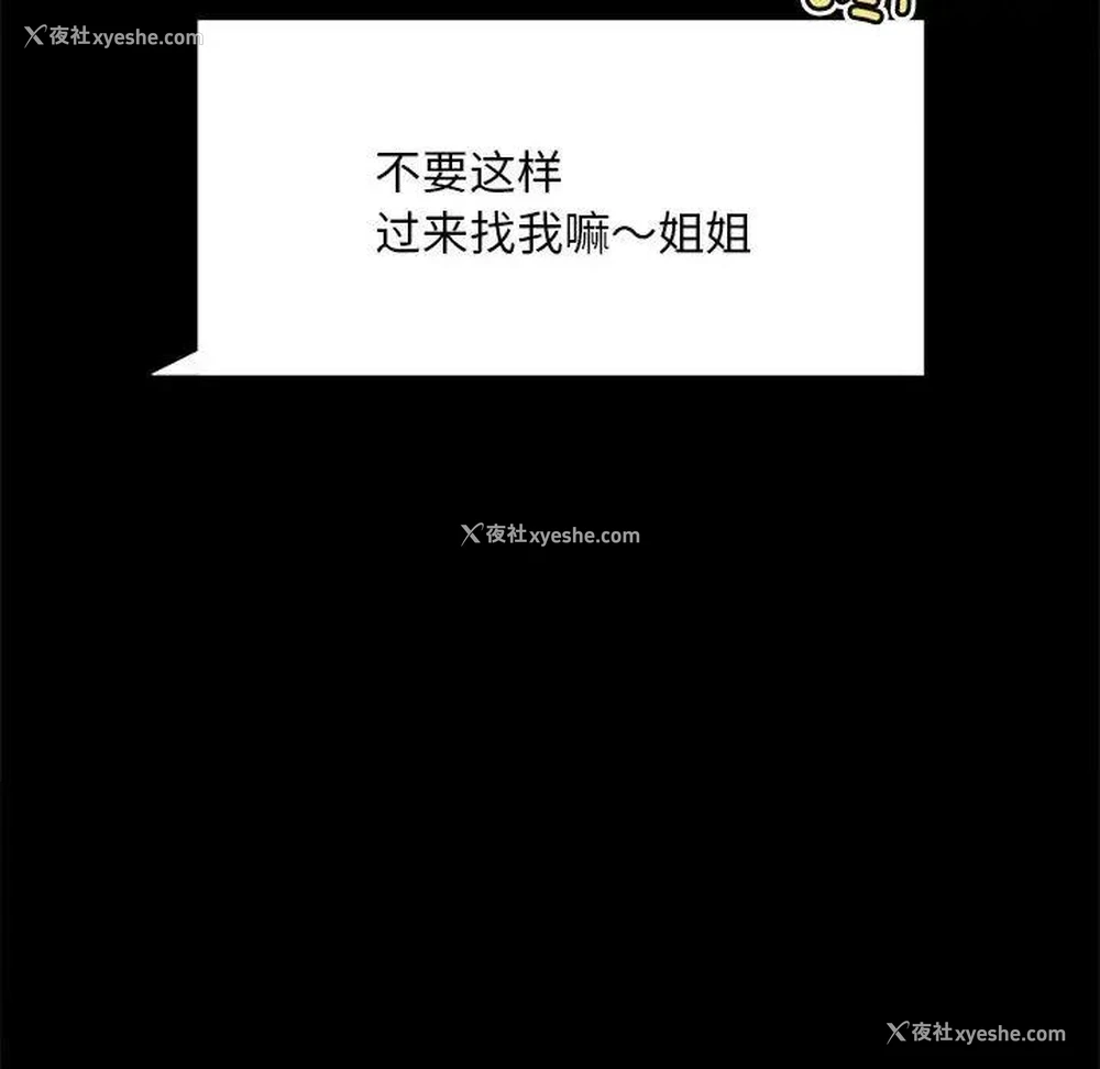 49P - 背叛的开始
