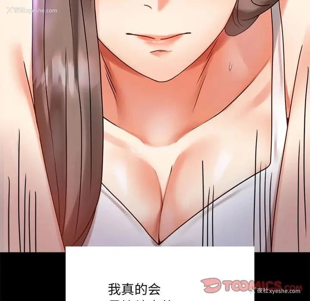 52P - 背叛的开始