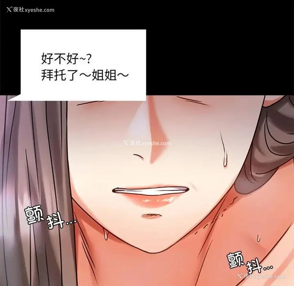 54P - 背叛的开始