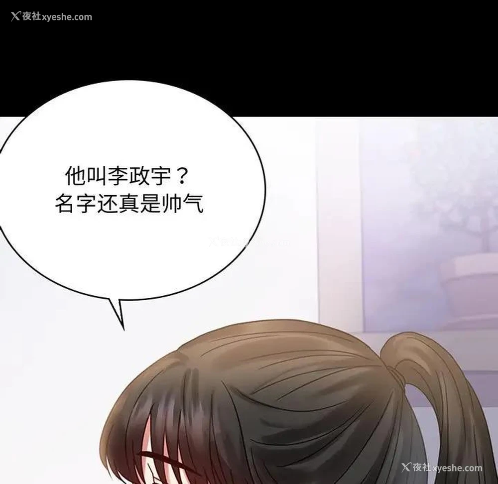5P - 背叛的开始