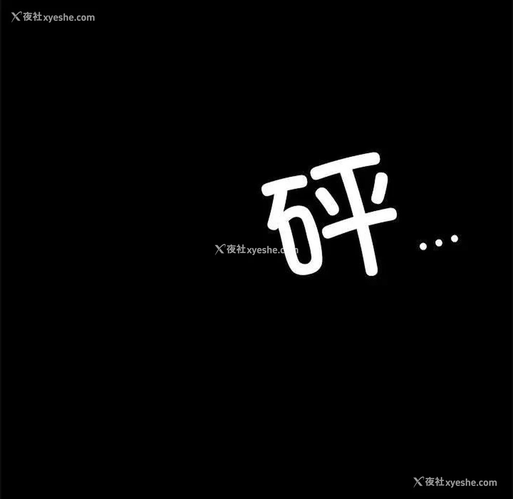 66P - 背叛的开始