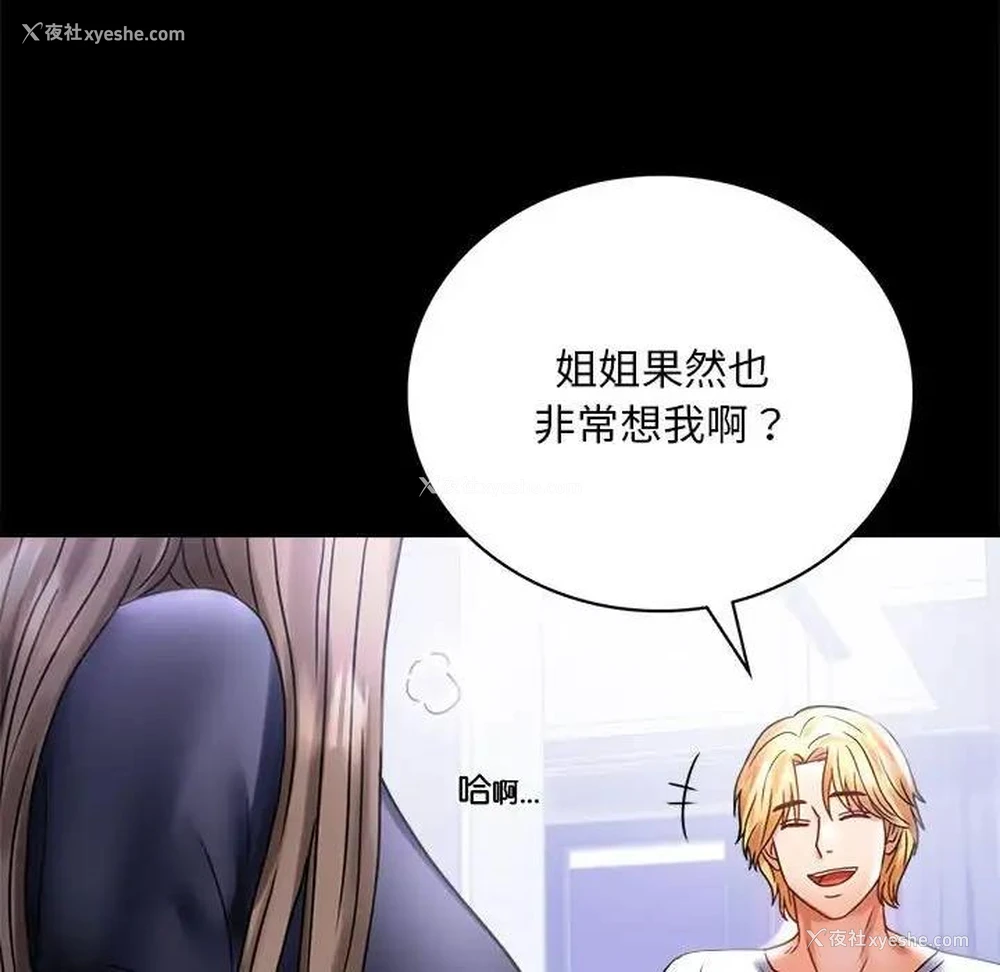 73P - 背叛的开始