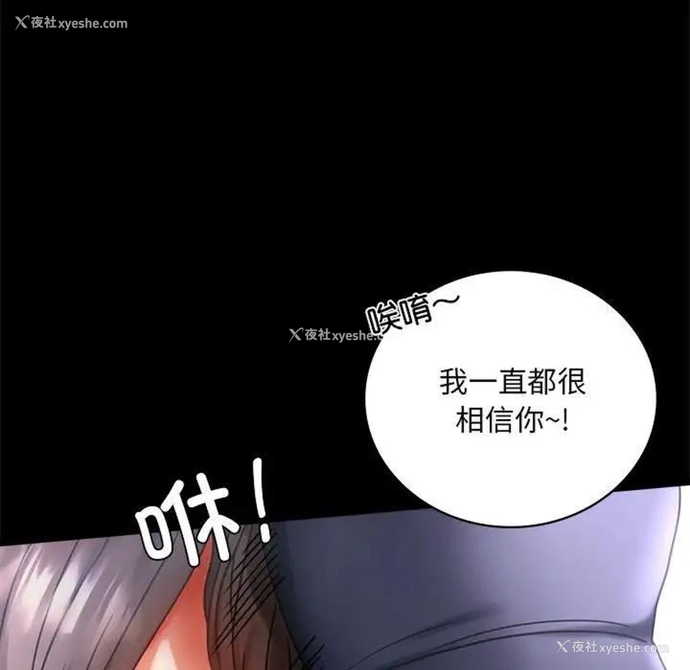 75P - 背叛的开始