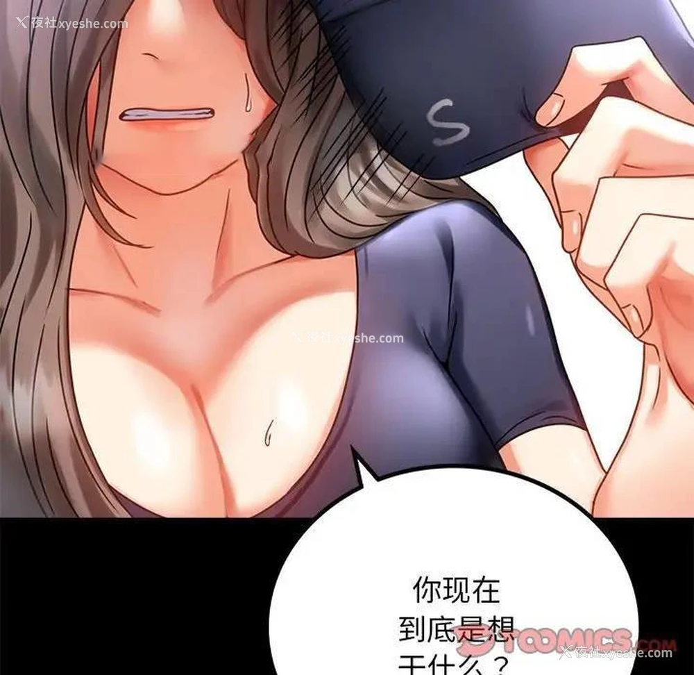 76P - 背叛的开始