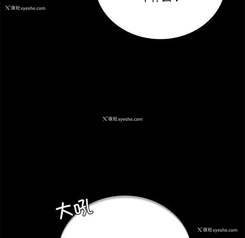 77P - 背叛的开始