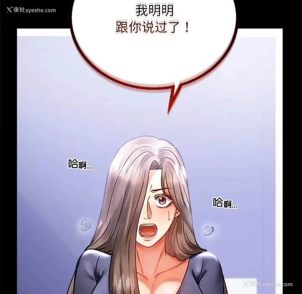 78P - 背叛的开始
