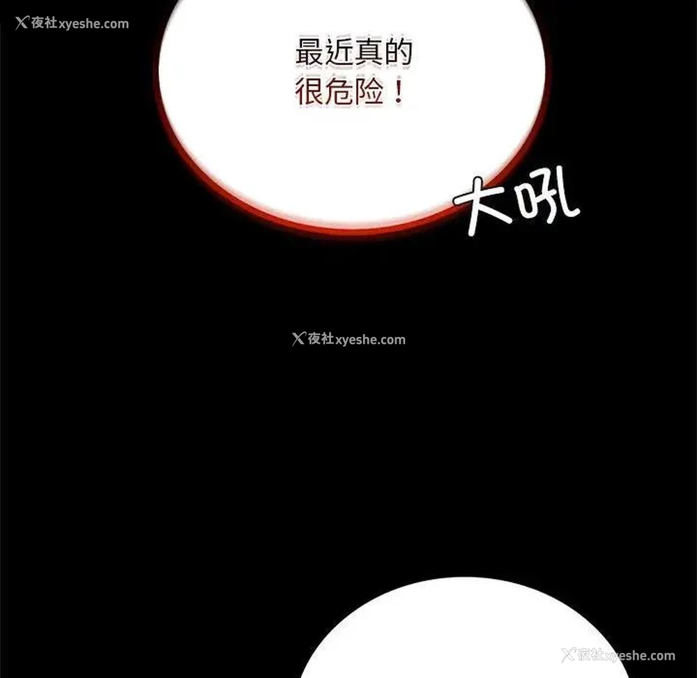80P - 背叛的开始