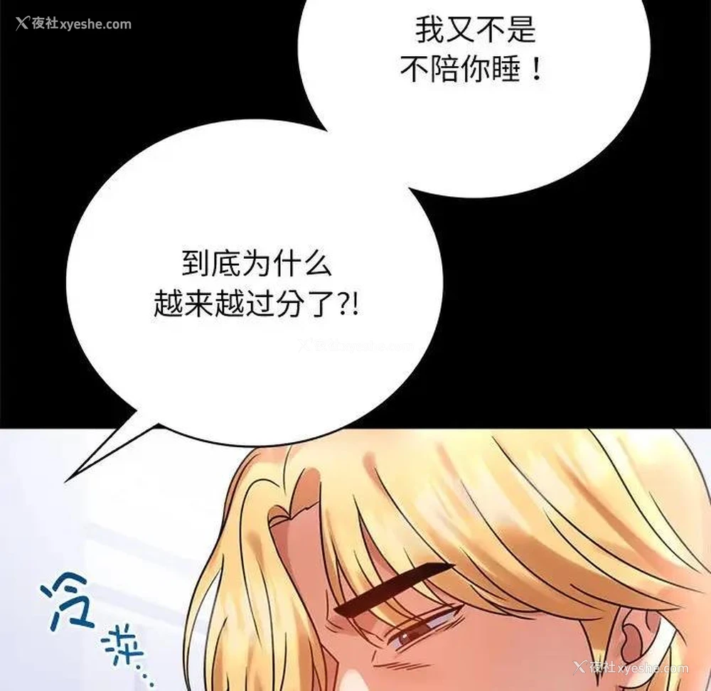 81P - 背叛的开始