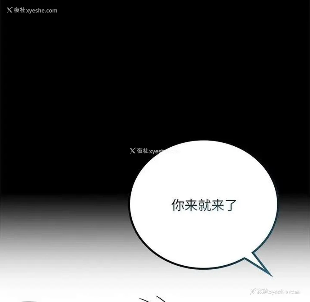 83P - 背叛的开始