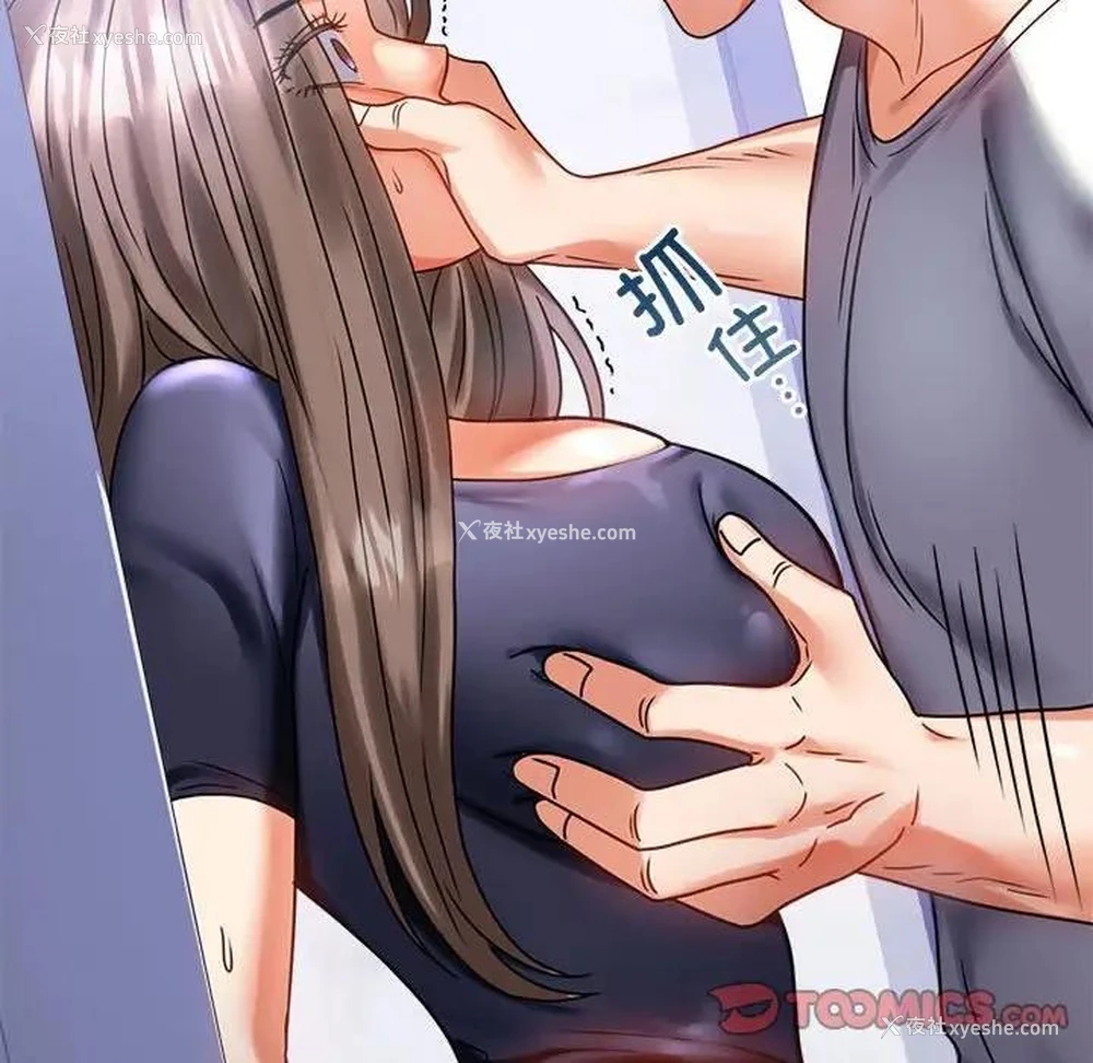 88P - 背叛的开始