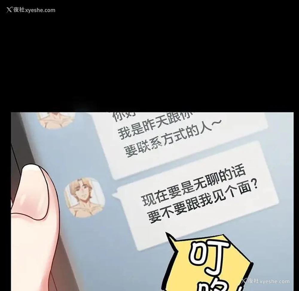 8P - 背叛的开始