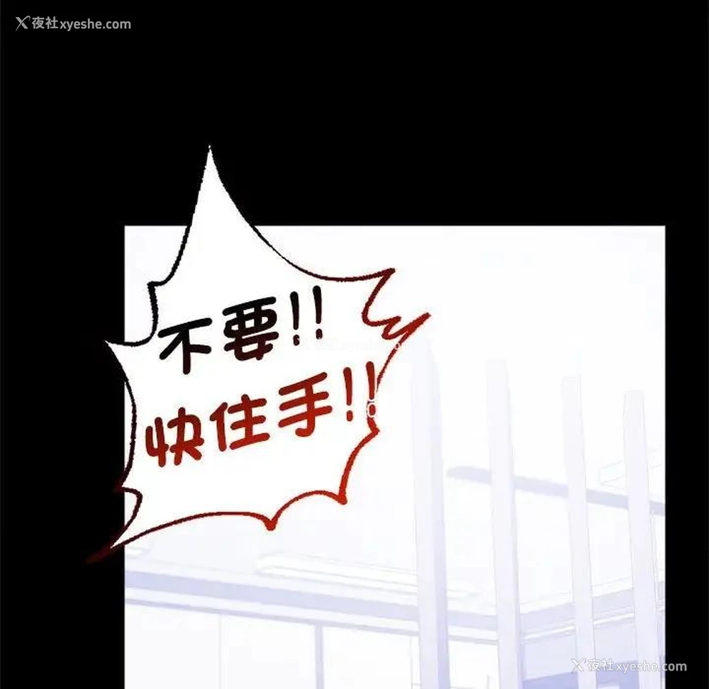93P - 背叛的开始