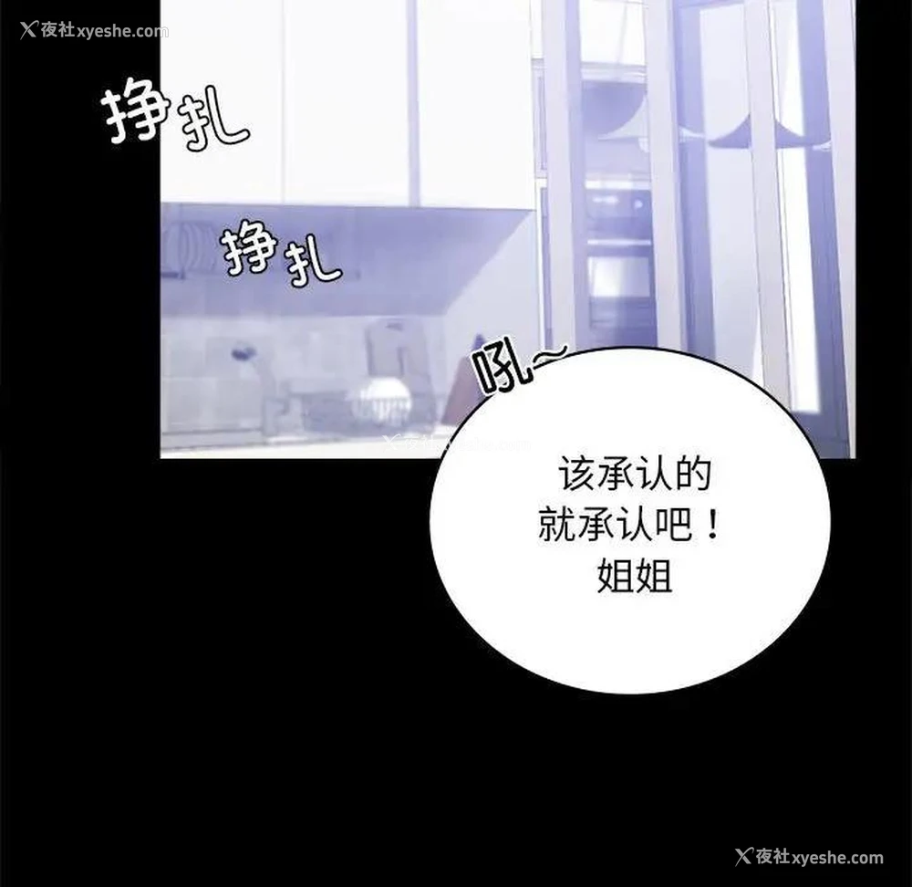 94P - 背叛的开始