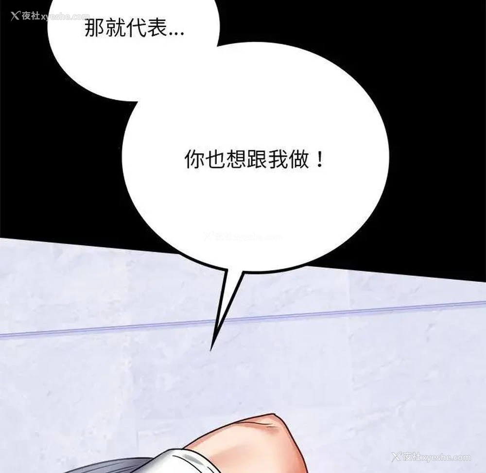 98P - 背叛的开始