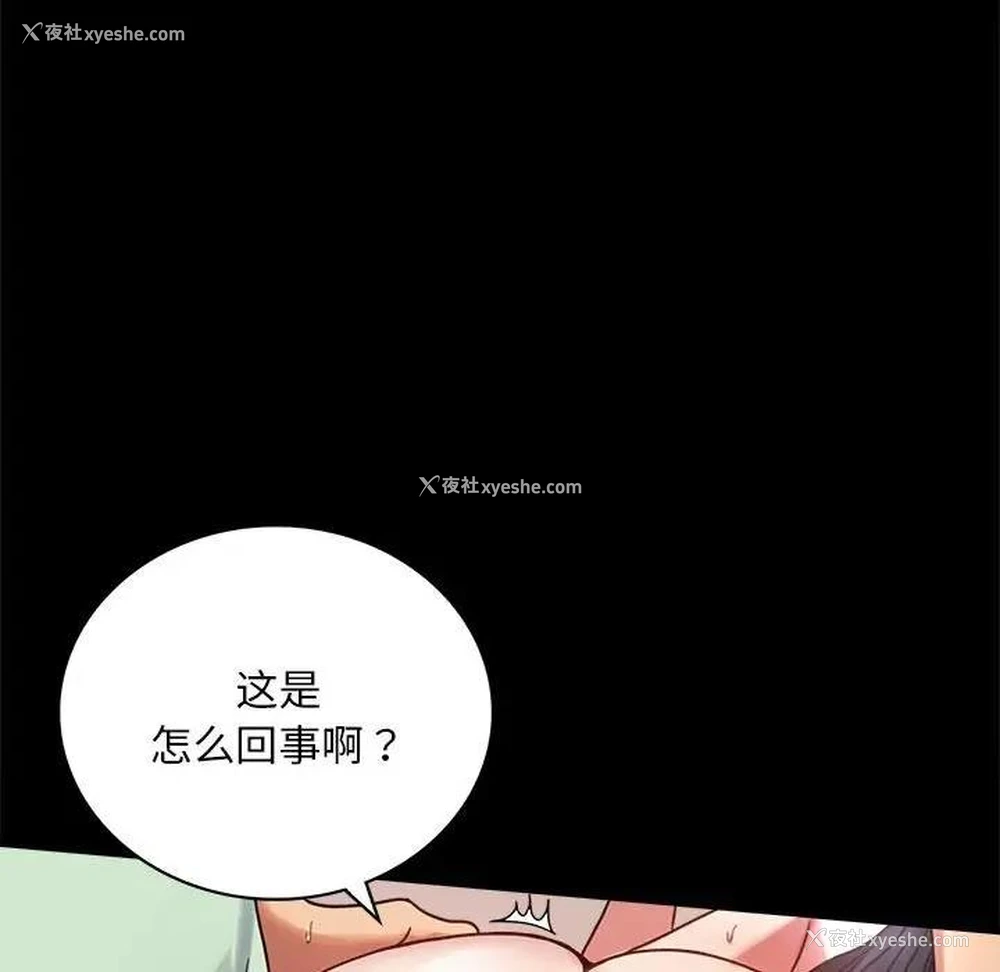 106P - 背叛的开始