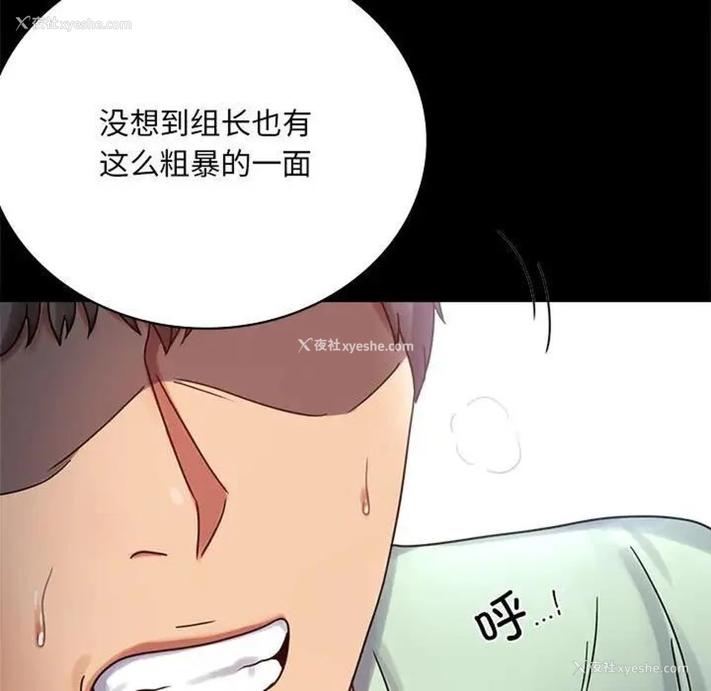 109P - 背叛的开始
