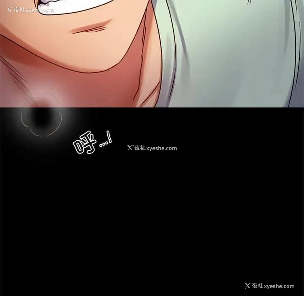 110P - 背叛的开始