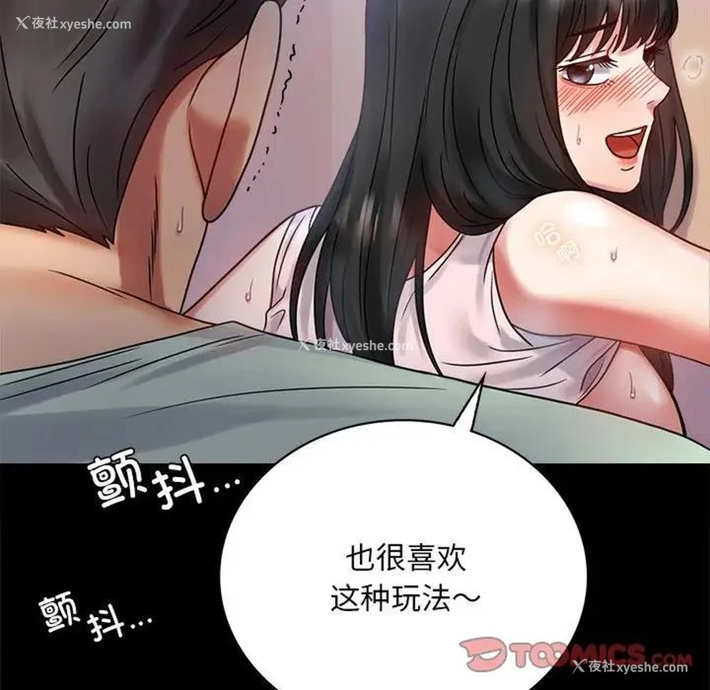 112P - 背叛的开始