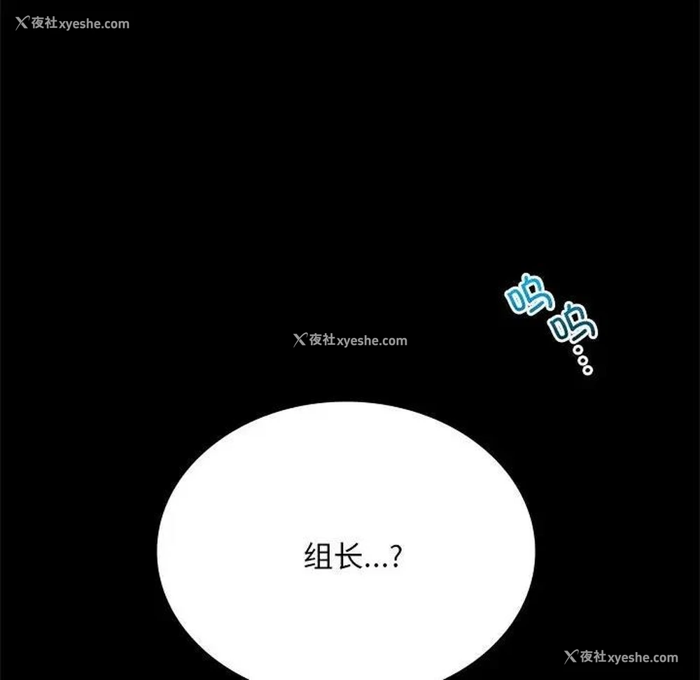 116P - 背叛的开始
