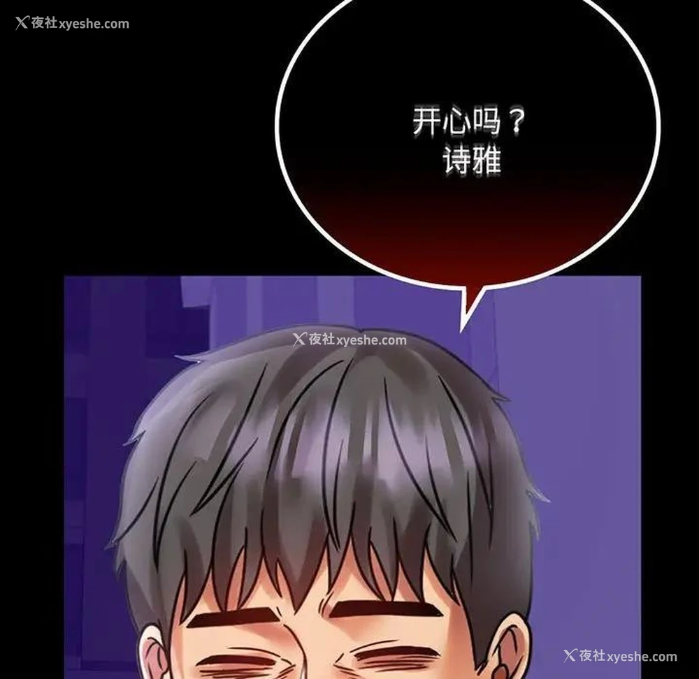 11P - 背叛的开始