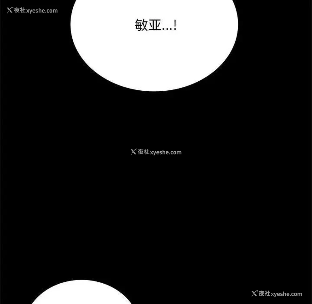 121P - 背叛的开始