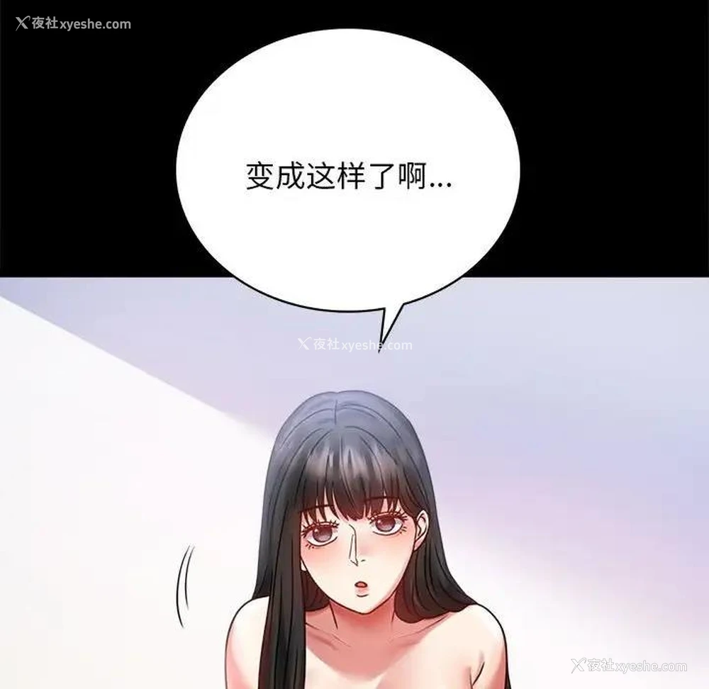 129P - 背叛的开始