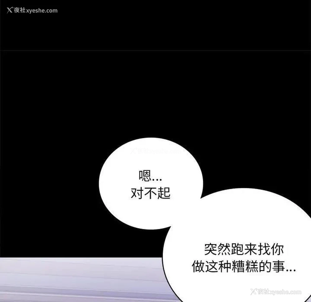 131P - 背叛的开始