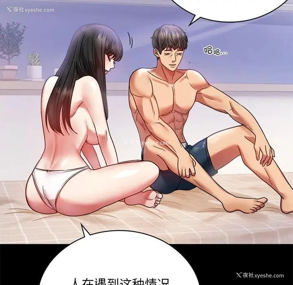 132P - 背叛的开始