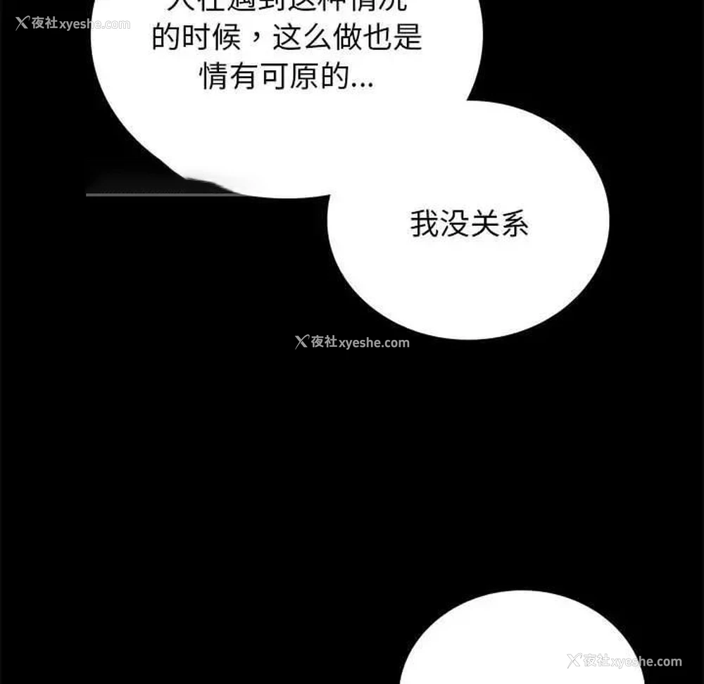 133P - 背叛的开始