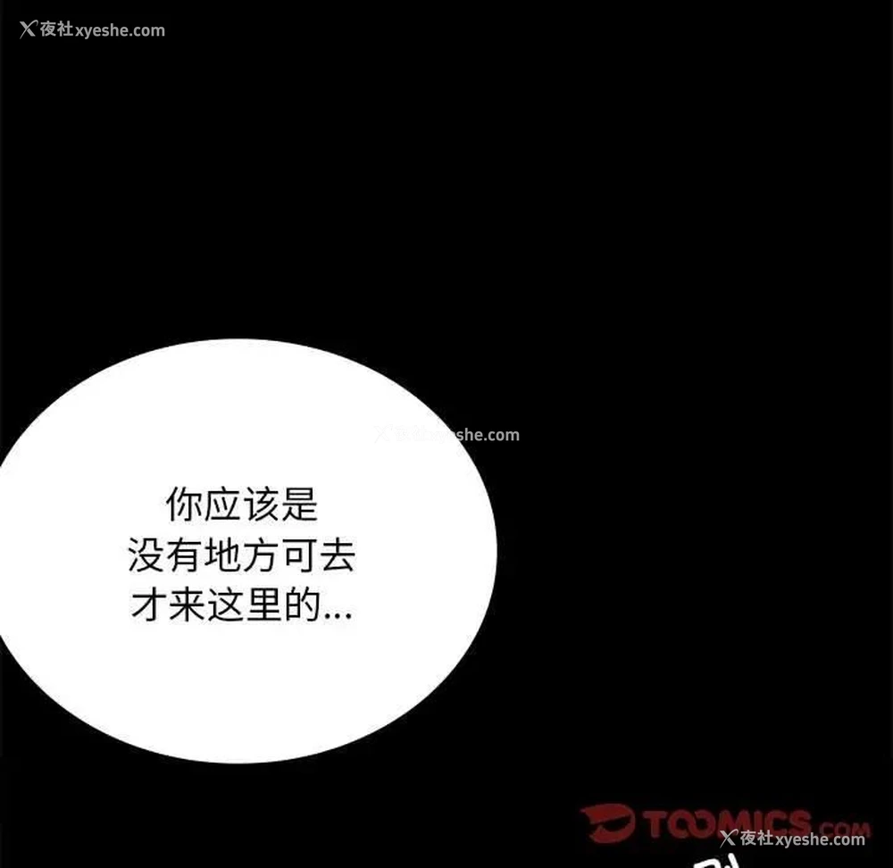 136P - 背叛的开始