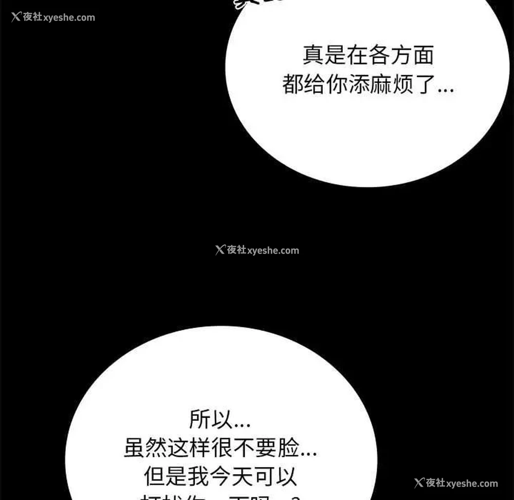 138P - 背叛的开始