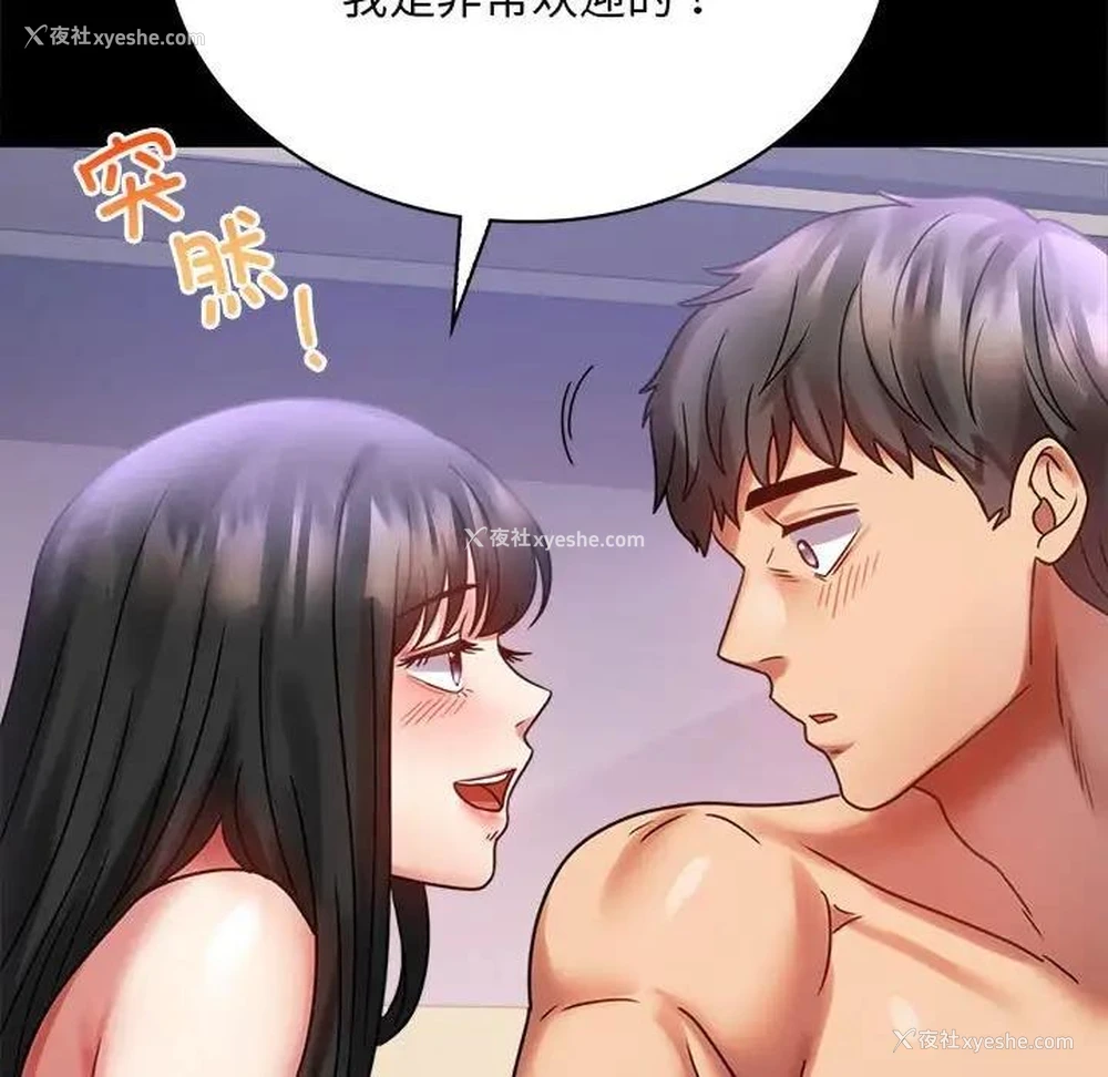 142P - 背叛的开始