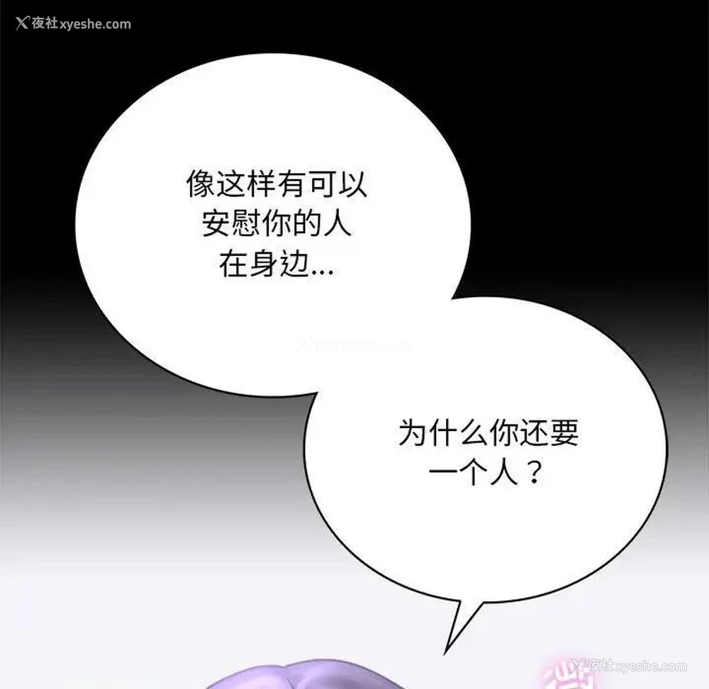144P - 背叛的开始