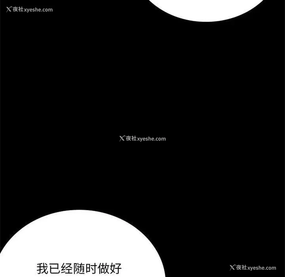 147P - 背叛的开始
